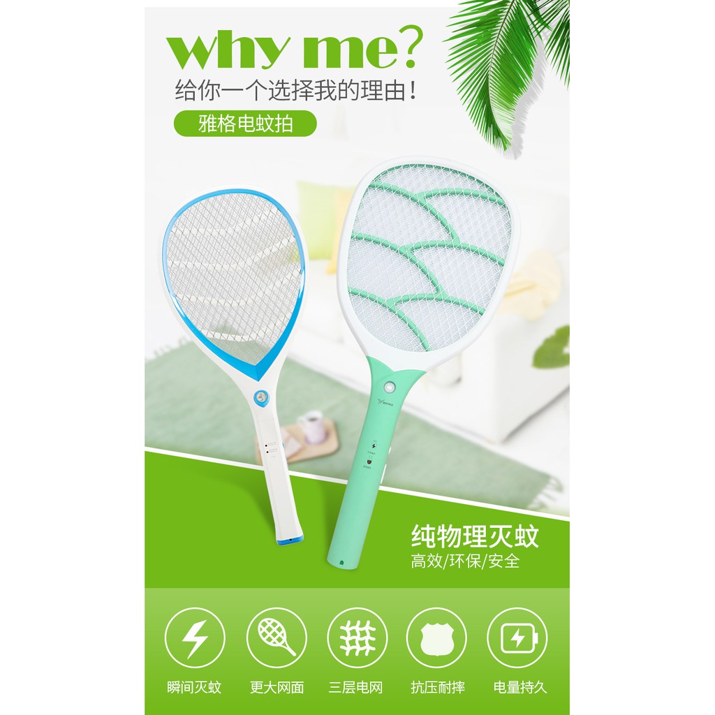 YG - 5615 ไม้ตียุง ชาร์จไฟบ้าน ใช้แบตเตอร์รี่ มีไฟฉายหลอด