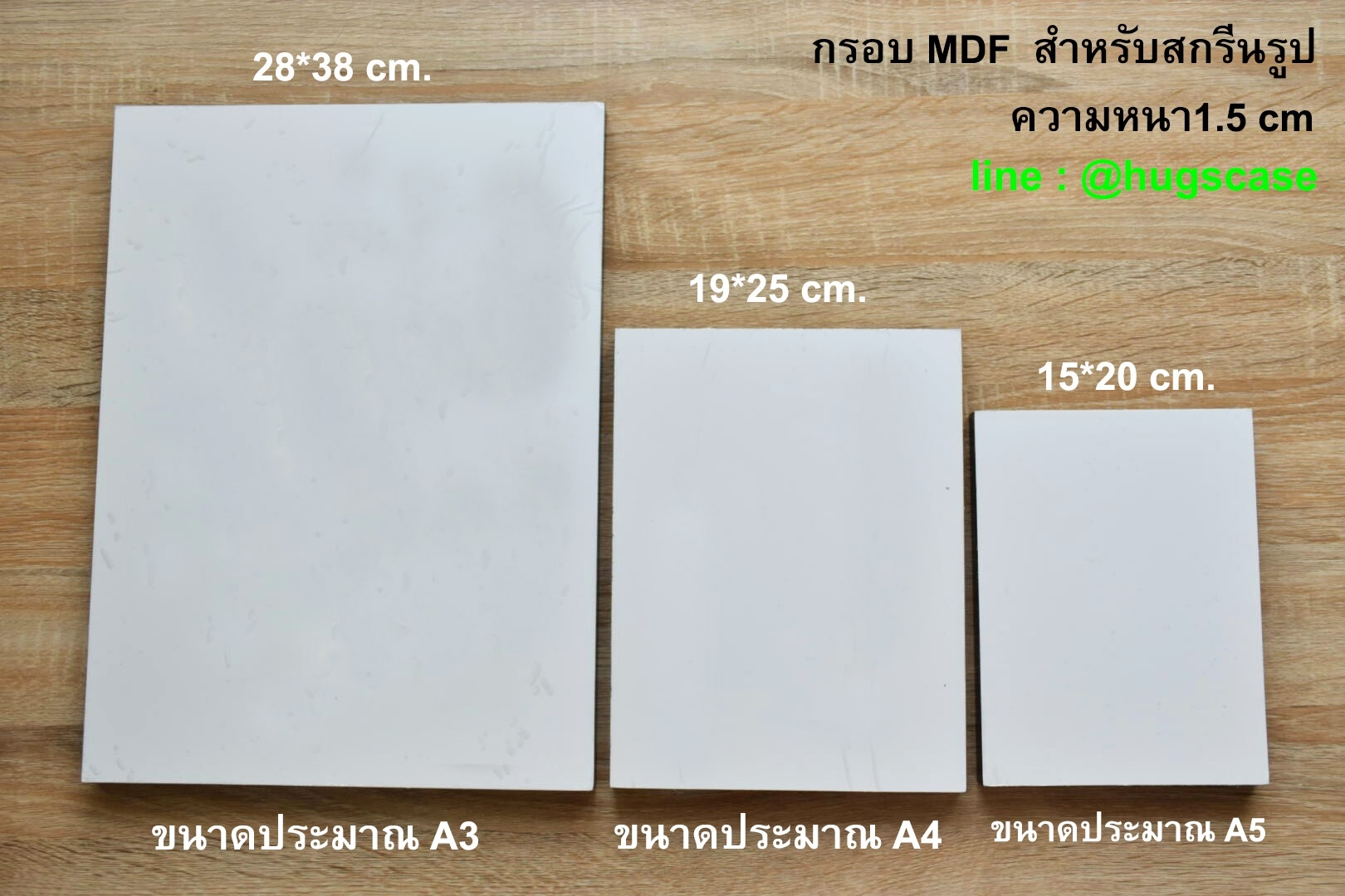 กรอบลอย ไม้ MDF ขนาด 28*38 cm