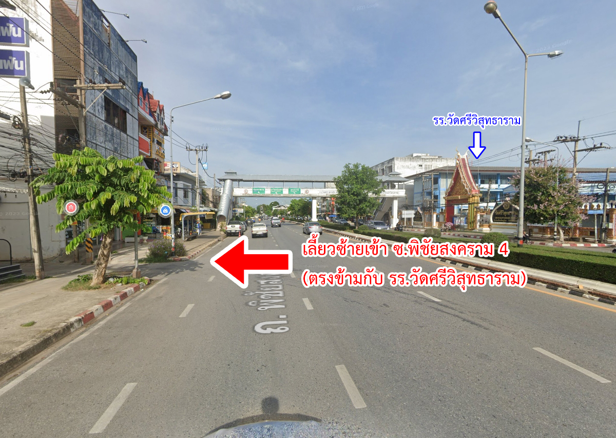86305-ขายบ้าน ถนนพิชัยสงคราม ต.ในเมือง อ.เมือง จ.พิษณุโลก