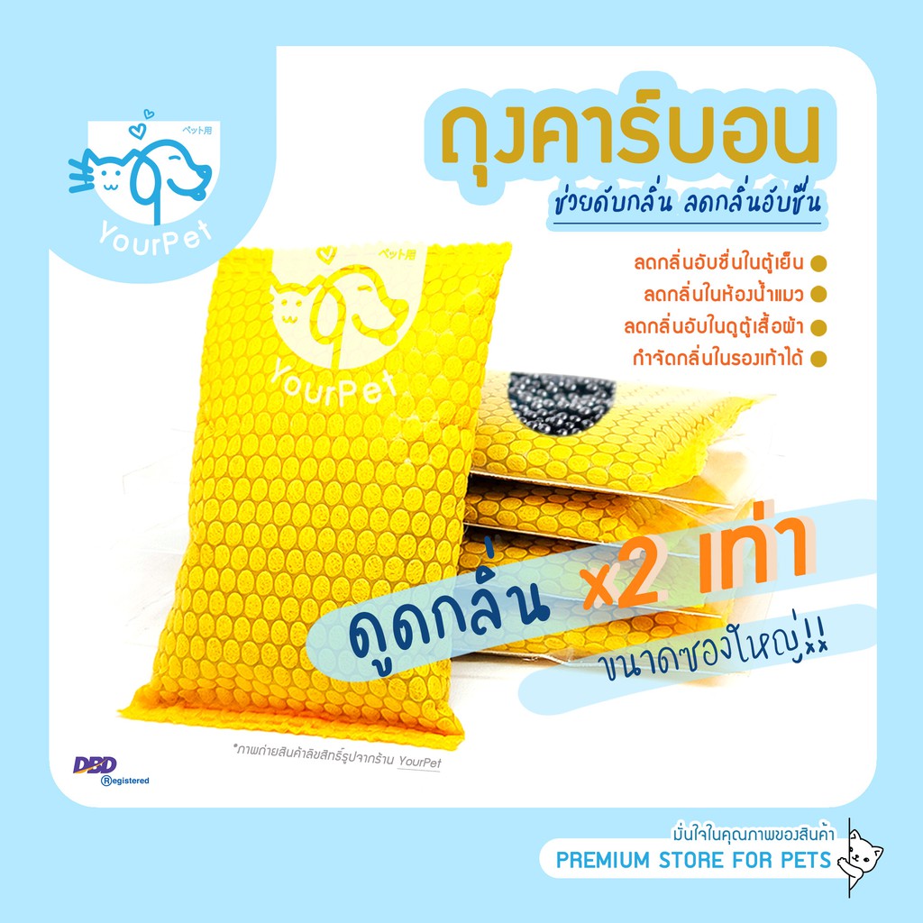 ถุงคาร์บอนดับกลิ่น ลดกลิ่นได้ถึง 2 เท่า ใช้ใส่ห้องน้ำแมวได้ ช่วยลดกลิ่นเหม็น และกลิ้นอับชื้น ขนาด 50g [ สินค้าพร้อมส่ง ]