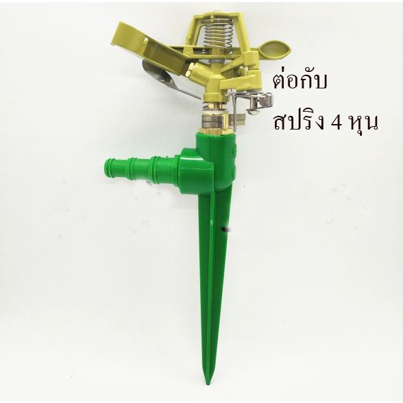 ขาปักดิน สีเขียว เกลี่ยวใน 4 หุน(1/2 นิ้ว) ต่อกับสายยางขนาด 4-6 หุน รดน้ำต้นไม้ เกษตร สวน สนามหญ้า แข็งแรง ทนทาน B023