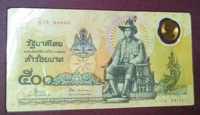 ธนบัตรที่ระลึก ๕๐๐ บาท เฉลิมพระเกียรติพระบาทสมเด็จพระเจ้าอยู่หัวฯ กาญจนาภิเษก ปี ๒๕๓๙ ปกผ้าไหม