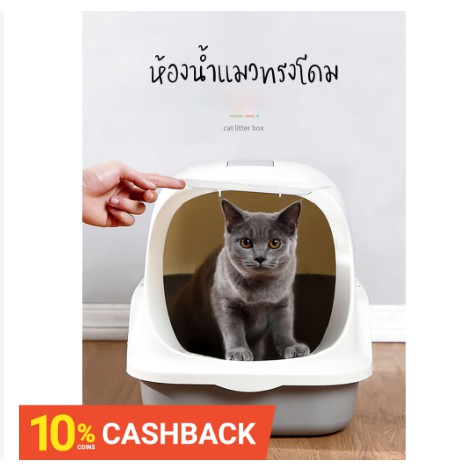 ＃P087ห้องน้ำแมวทรงโดมห้องน้ำแมวกระบะทรายแมวรุ่นฝาเปิดเต็มใบ