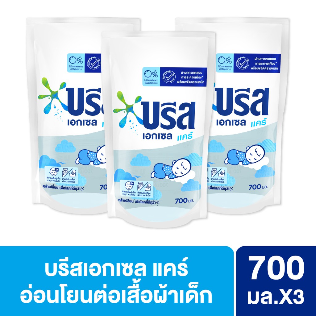 บรีส เอกเซล ลิควิค แคร์ น้ำยาซักผ้า 700 มล. x3 Breeze Excel Care Liquid Detergent 700 ml. UNILEVER