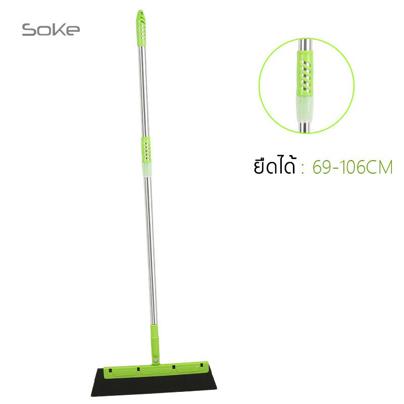 SOKE ไม้กวาด ไล่น้ำ สำหรับเช็ดกระจก กวาดพื้น จัดการเส้นผม ขนสัตว์เลี้ยง ฝุ่นและน้ำ ปรับความยาวได้ ไม่ทิ้งคราบน้ำ