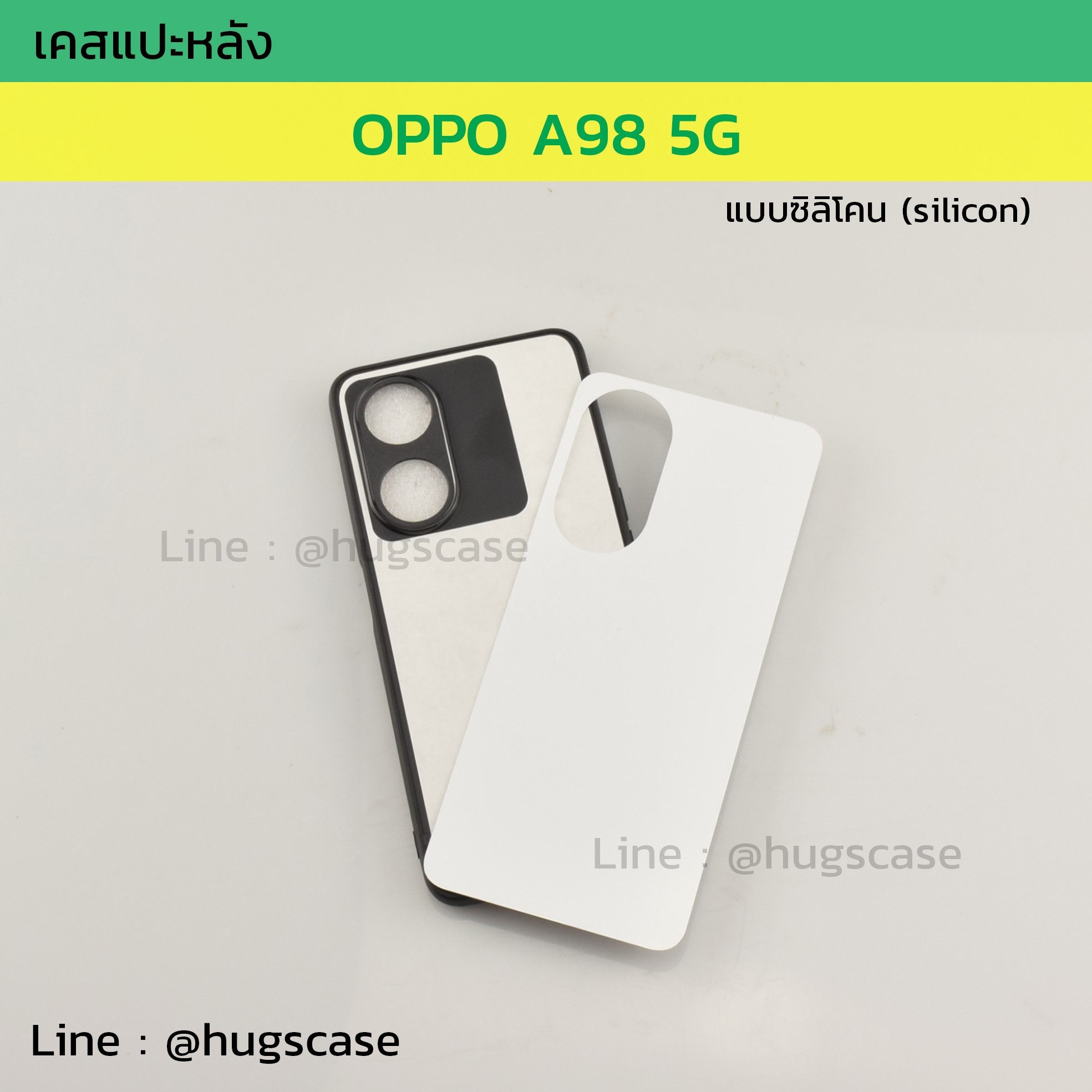 เคสแปะหลัง Oppo A98 5G แบบซิลิโคน