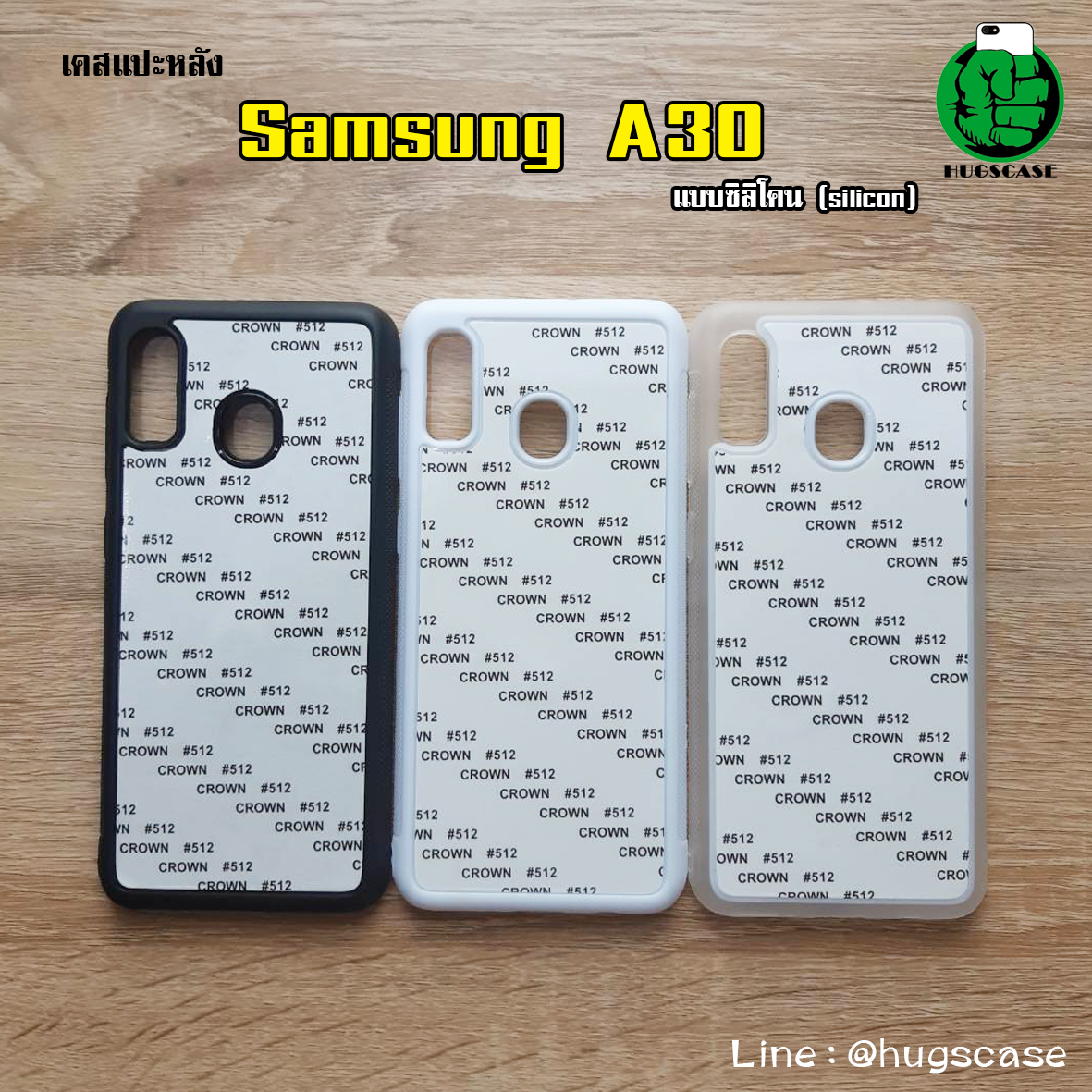 เคสแปะหลัง A30 แบบซิลิโคน (silicon)