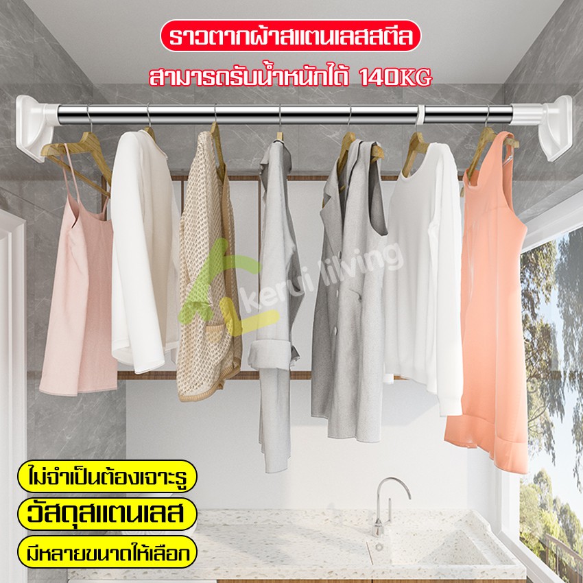 ราวห้องน้ำ ราวติดผนัง ราวยืดหดได้ Towel Hanger Bar ปรับขนาดได้ แขวนของอเนกประสงค์ ไม่ต้องเจาะผนังมี ราวม่าน