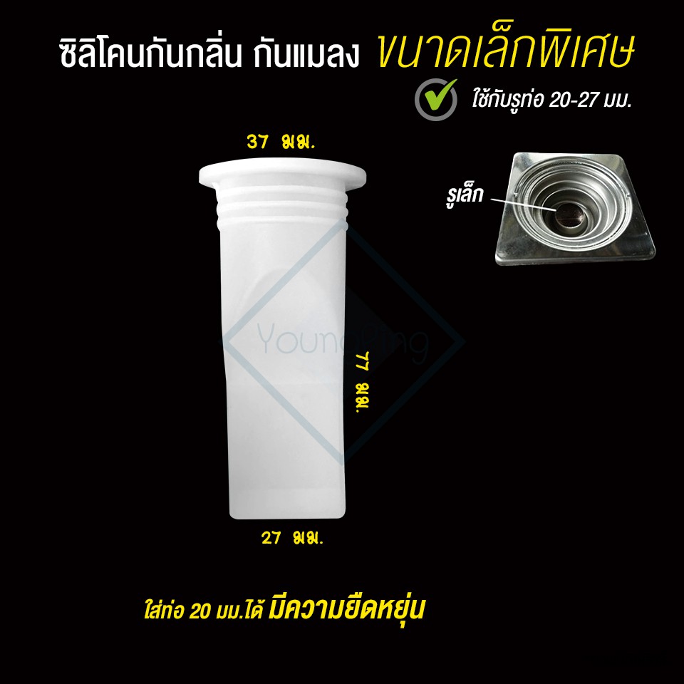 ซิลิโคนกันกลิ่นและแมลงในท่อน้ำ สินค้าหลุด QC ใช้กับรูท่อ 20-27มม กันกลิ่นกันแมลงในท่อน้ำ