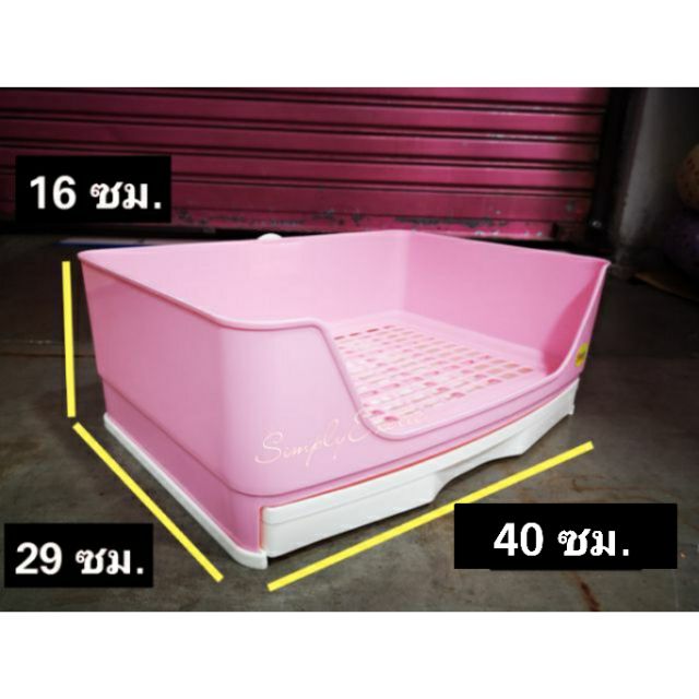 ห้องน้ำกระต่าย ห้องน้ำสุนัข (ห้องน้ำมีลิ้นชัก#923) ขนาดใหญ่ มีลิ้นชัก ถอดออกได้ ใส่วัสดุรองพื้นหรือแผ่นรองซับได้