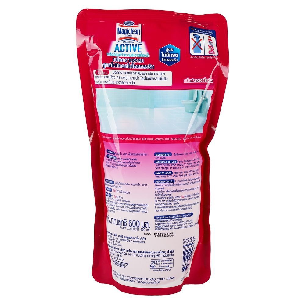 รีฟิลผลิตภัณฑ์ทำความสะอาดห้องน้ำ มาจิคลีน ฟลาวเวอรี่ เฟรช 600 มล. BATHROOM CLEANER REFILL MAGICLEAN 600ML FLOWERY FRESH