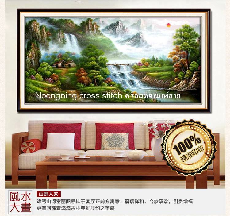 ทิวทัศน์ ชุดปักครอสติช พิมพ์ลาย ครอสติสจีน งานฝีมือ DIY