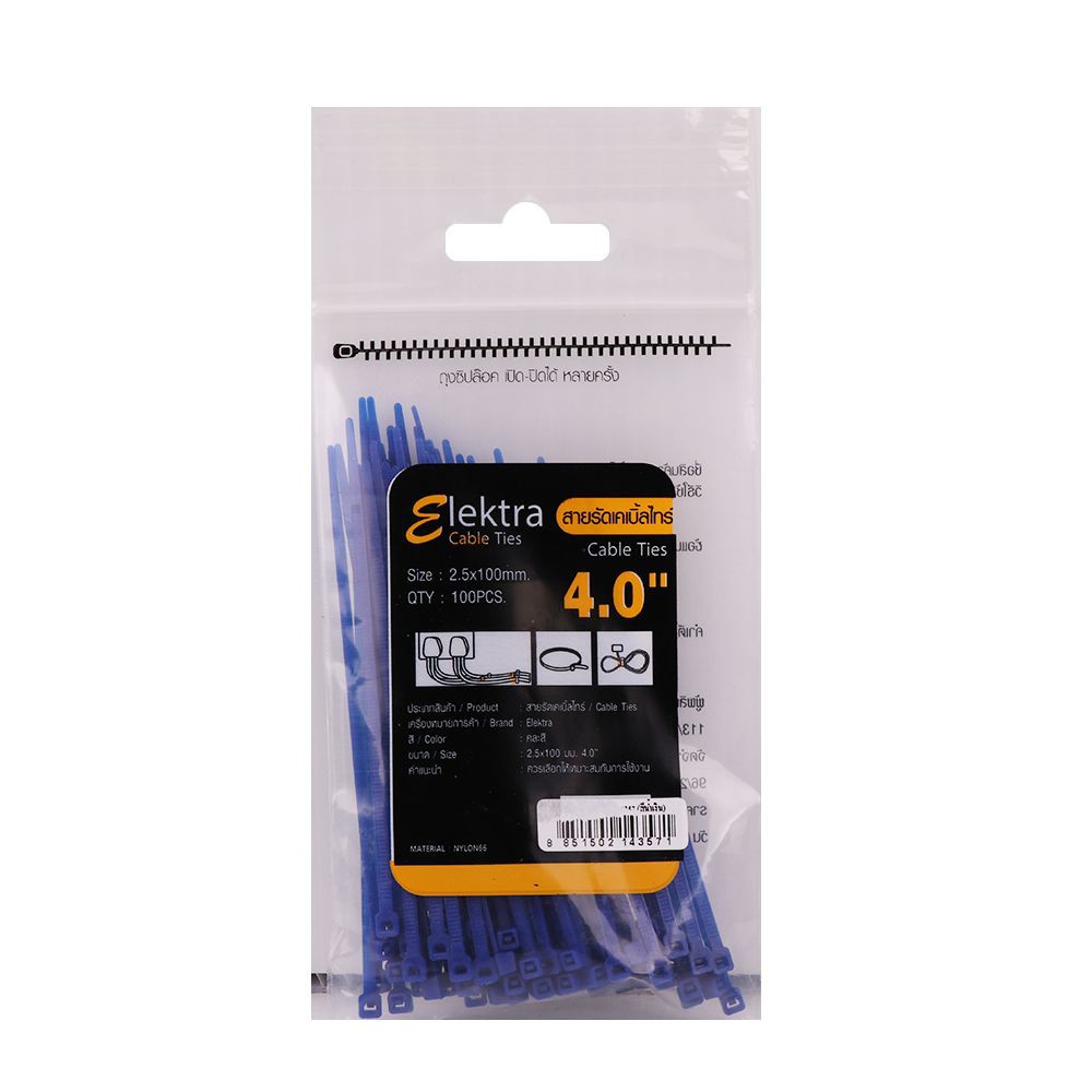 เคเบิ้ลไทร์ ELEKTRA 4 นิ้ว 100 มม. สีน้ำเงิน หนวดกุ้ง สายรัด สายรัดหนวดกุ้ง