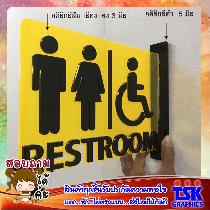 AR-013 ป้ายห้องน้ำ อะคริลิค สไตล์ MODERN พื้นส้มเลืองแสง กลางคืนเห็นชัด ติดซ้าย-ขวา แจ้งทางแชต