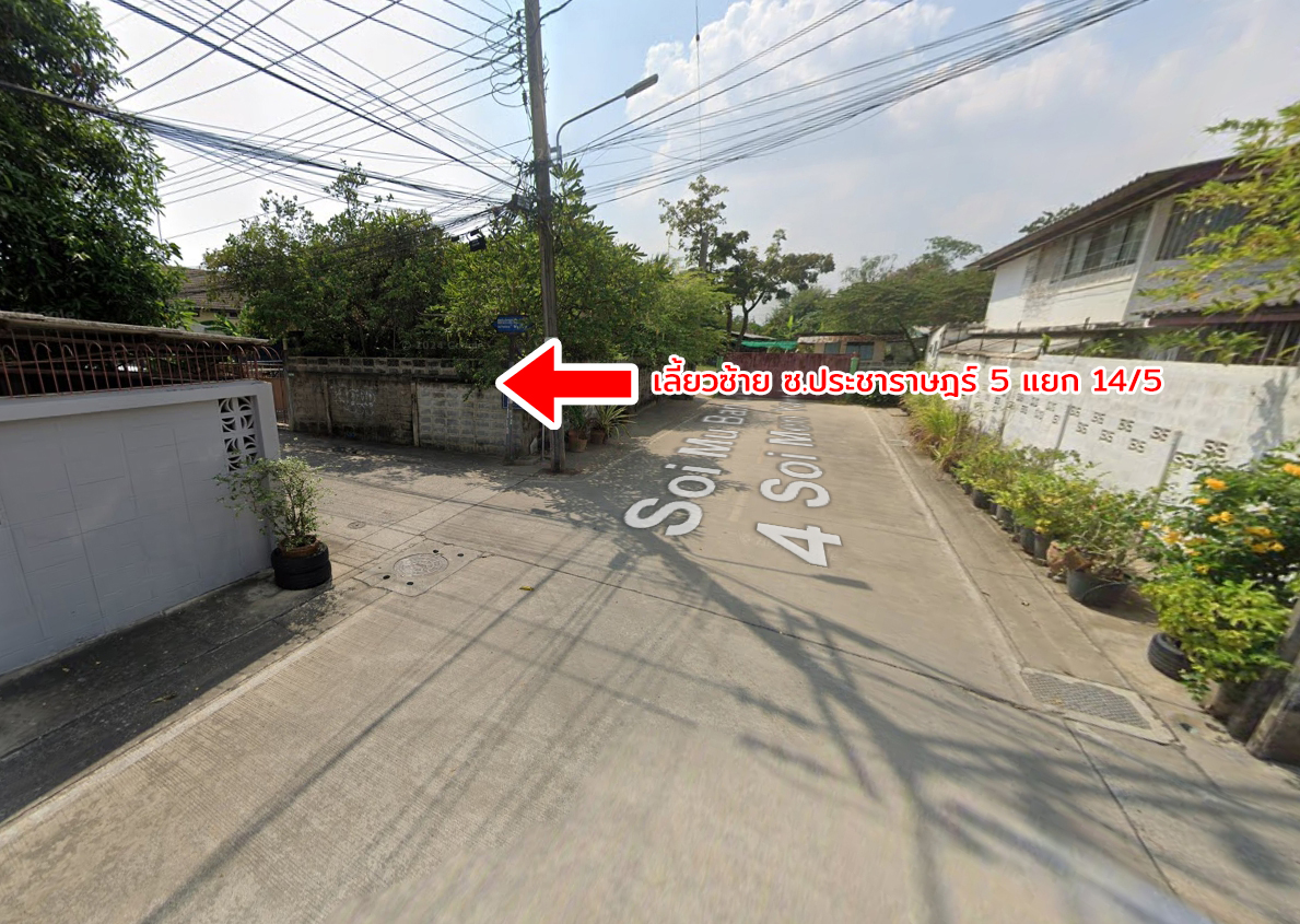 31250-ขายที่ดิน หมู่บ้านชอยรุ่งเรือง ตลาดขวัญ นนทบุรี