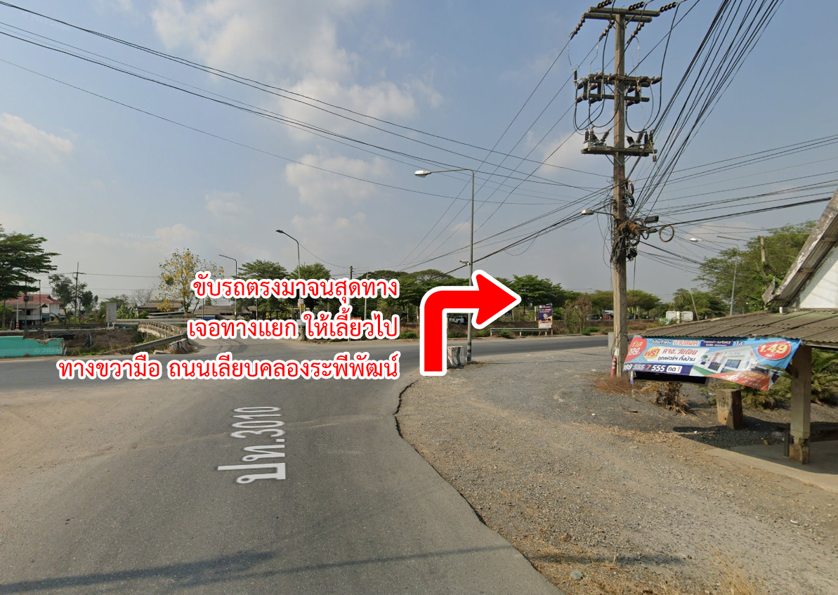 62109-ขายที่ดิน ถนนคลองเก้า คลองระพีพัฒน์ หนองเสือ ปทุมธานี