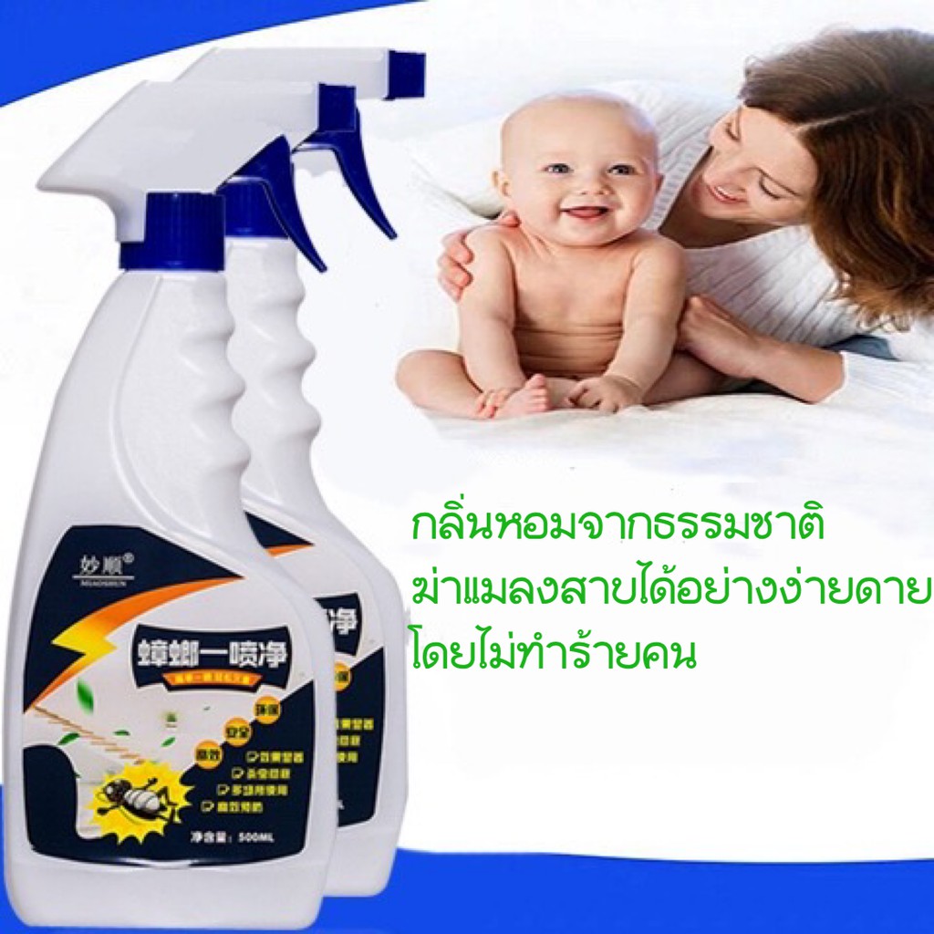 สเปรย์กำจัดแมลงสาบ น้ำยาไล่แมลงสาบ ไล่มด ไล่ยุง ป้องกันแมลงสาป ป้องกันแมลงต่างๆ ป้องกันงูเข้าบ้าน ปกป้องยาวนาน 500ML