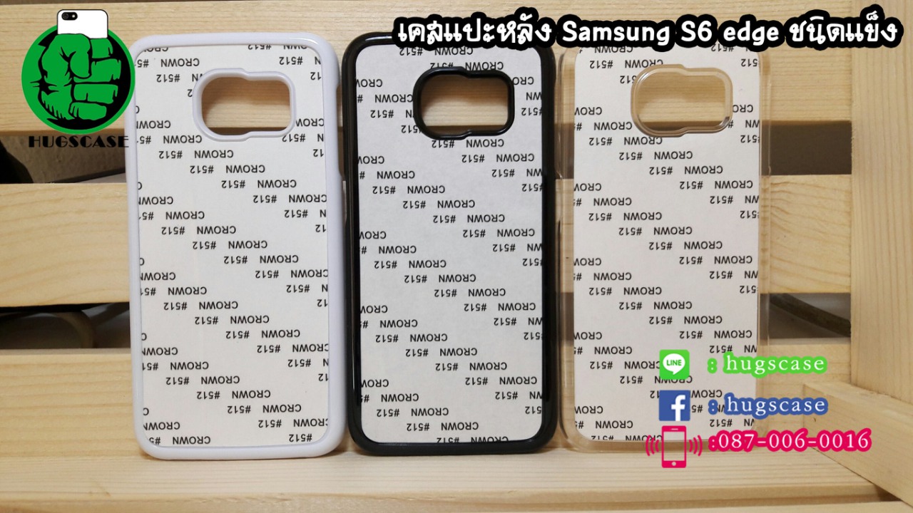เคสแปะหลัง Samsung S6 edge แบบแข็ง (pvc)