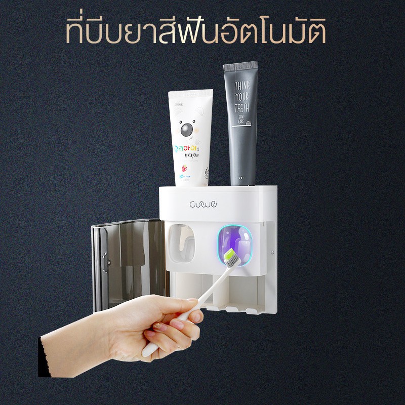 🔥[พร้อมส่ง]🔥ที่บีบยาสีฟันอัตโนมัติ ติดตั้งง่ายย ที่แขวนแปรงติดได้เลย ไม่ต้องเจาะ เพื่อสุขอนามัยที่ดี ที่บีบยาสีฟัน