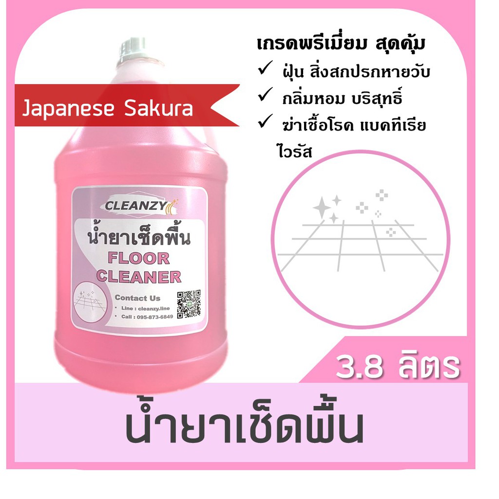 น้ำยาเช็ดพื้น / น้ำยาถูพื้น สูตรเจเปนนีส ซากุระ (Japanese Sakura) 3800 มิลลิลิตร (ราคาโรงงาน)