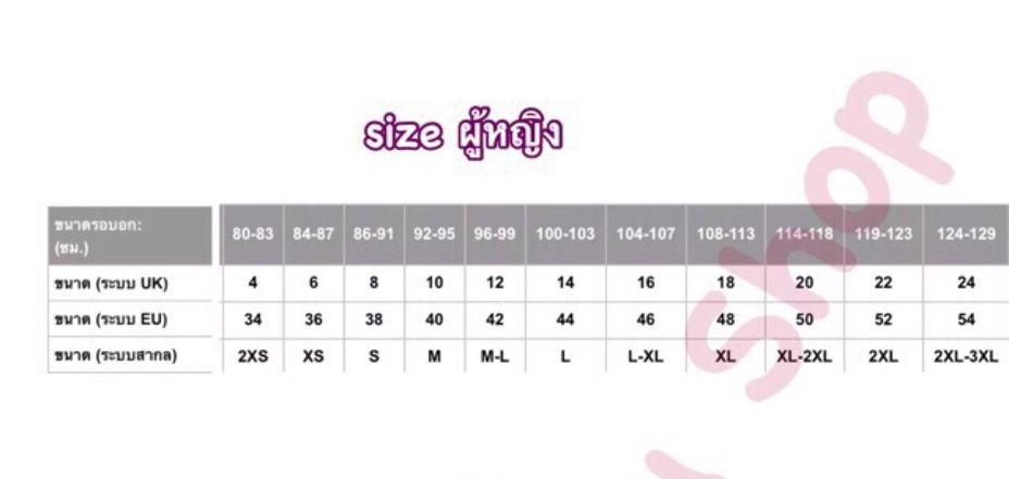 เสื้อผ้าฟลีส (สำหรับผู้หญิง)