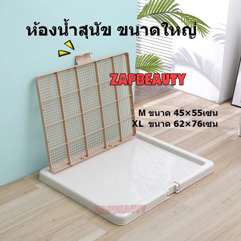 KANIMAL ห้องน้ำหมา 2ขนาด M และ XL -**ห้องน้ำสุนัข มีตัวล็อค สุนัขเล็ก -บางแก้ว-ไซบีเรียน