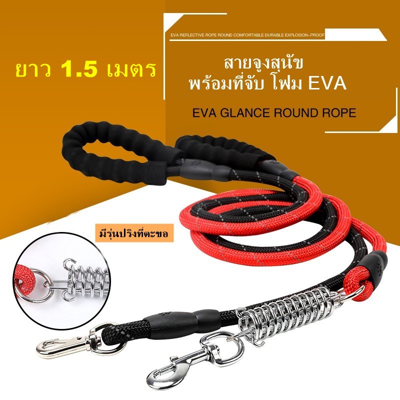 สายจูงสุนัข พร้อมที่จับ โฟม EVA สำหรับสุนัขขนาดกลางและใหญ่