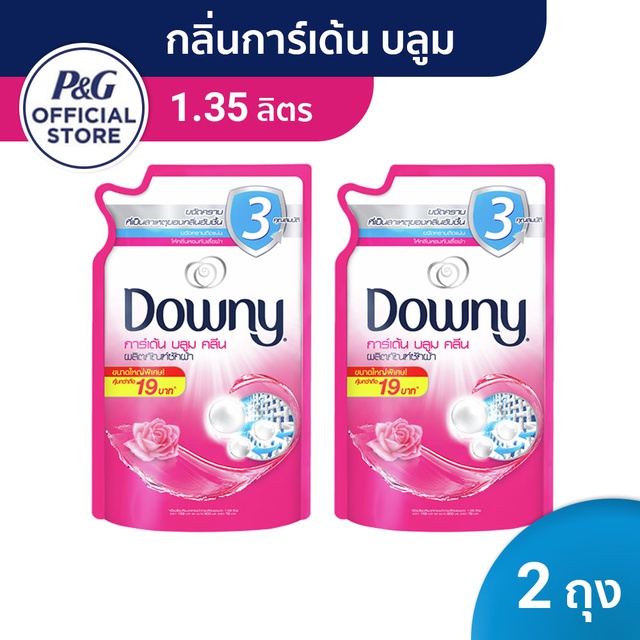 Downy Liquid ดาวน์นี่ การ์เด้น บลูม น้ำยาซักผ้า 1,350 มล 2 ชิ้น p&g (คละแพคเกจ)
