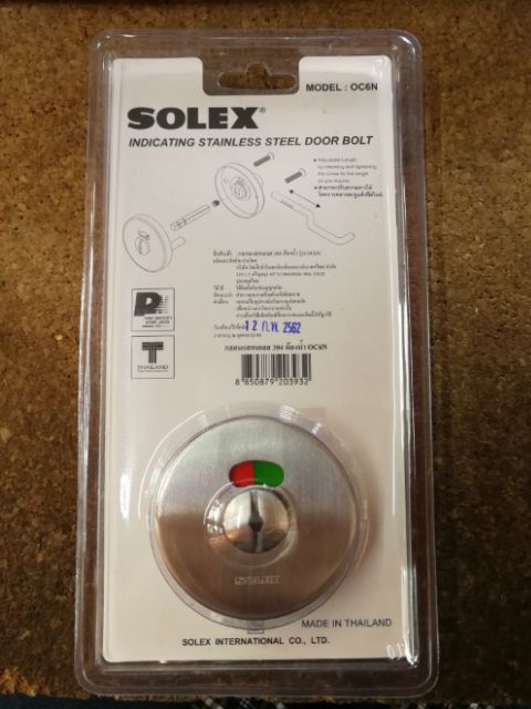 กลอนสับห้องน้ำ สแตนเลส SOLEX รุ่น OC6N