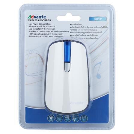 กระดิ่งไร้สาย ADVANTE 581P-MT สีขาว LED แสดงที่ตัวรับสัญญาณ