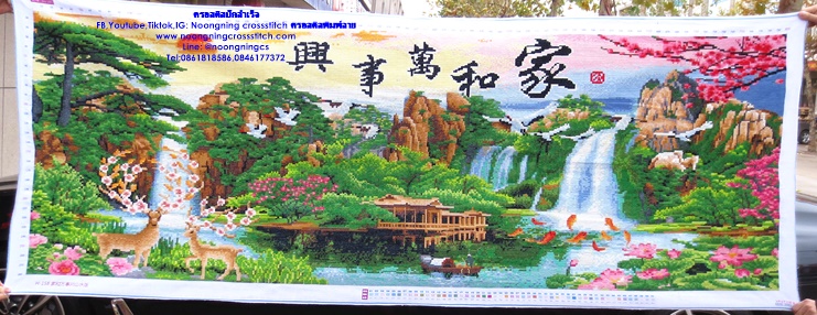 น้ำตกฝูงปลาสวยงาม ครอสติสปักสำเร็จ11CT:ขนาดผ้า :190X80 ซม.