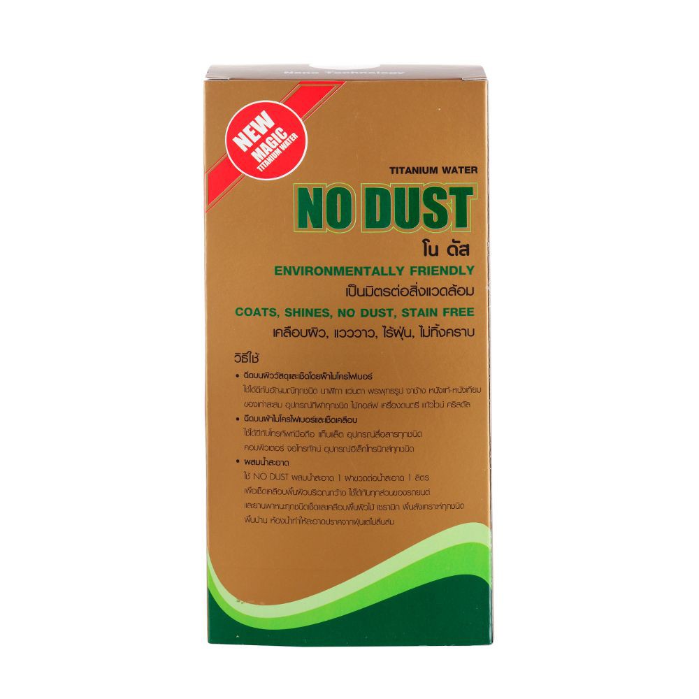 น้ำยาทำความสะอาดทั่วไป NO DUST 500 มล. LIQUID CLEANING GENERAL NO DUST 500ML