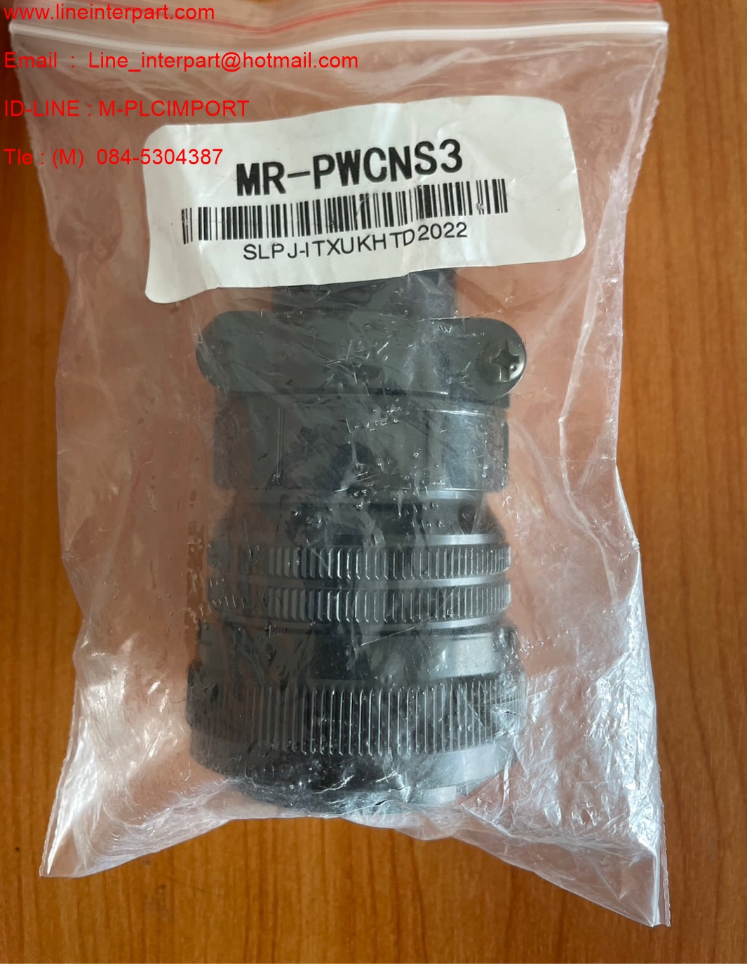 ขาย MR-PWCNS3