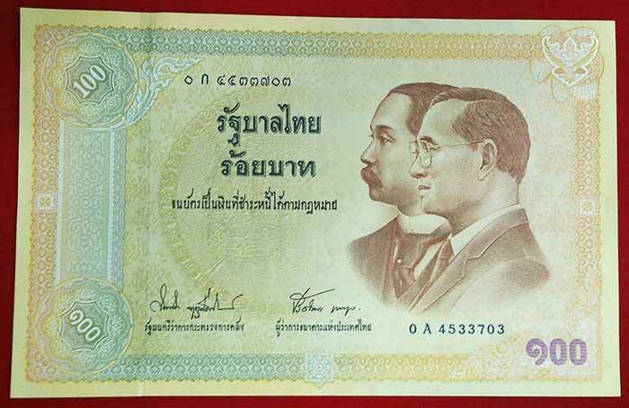 ธนบัตร ๑๐๐ บาท ย้อนยุค ที่ระลึกในโอกาสครบรอบ ๑๐๐ปี ธนบัตรไทย