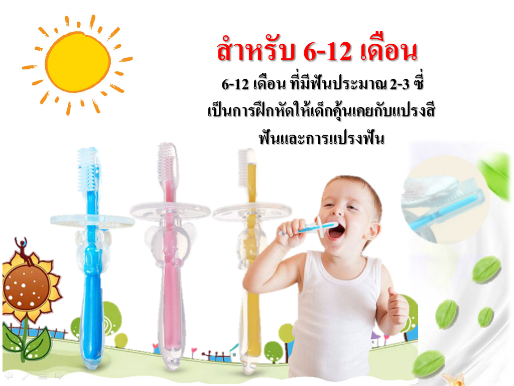 แปรงเด็กทารก ชุดสีชมพู