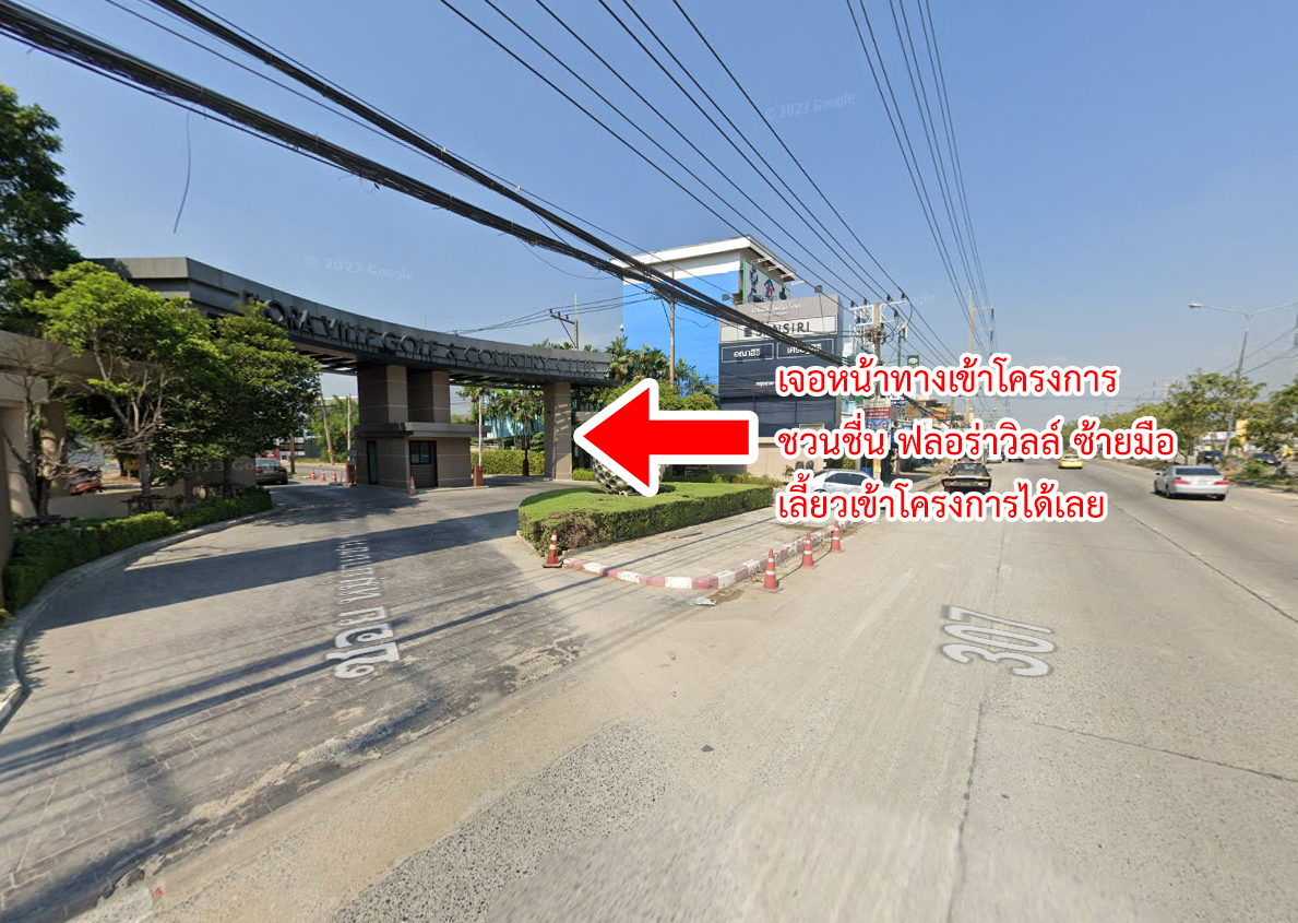 63352-ขายที่ดิน โครงการชวนชื่น ฟลอร่าวิลล์ บางคูวัด ปทุมธานี