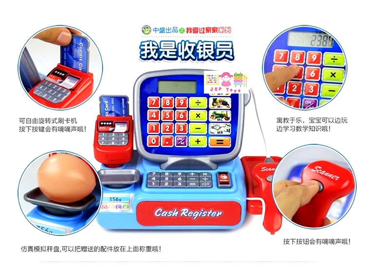 ชุดแคชเชียร์ มีเสียงมีไฟ ขนาด 26*18*15 ซม.