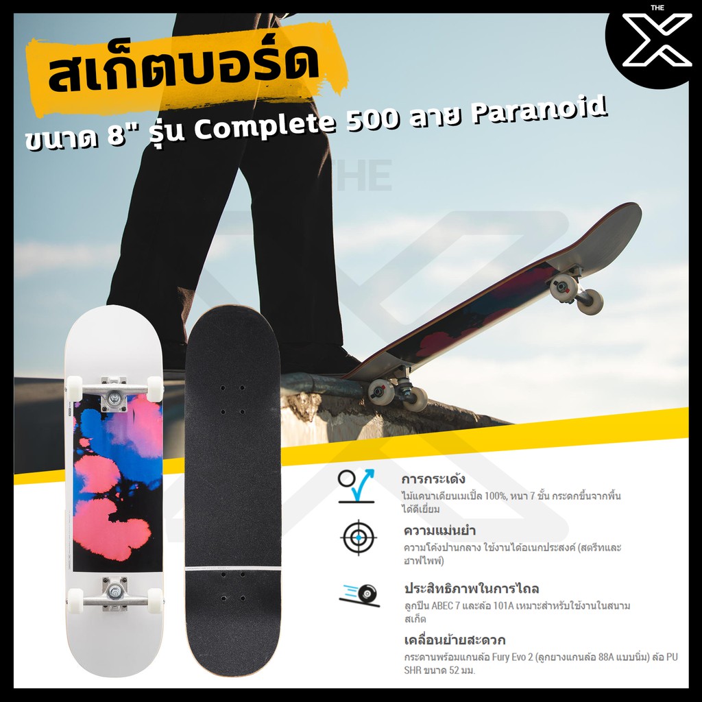 OXELO สเก็ตบอร์ดขนาด 8.25" รุ่น Complete 500 Fury (ลาย Paranoid)