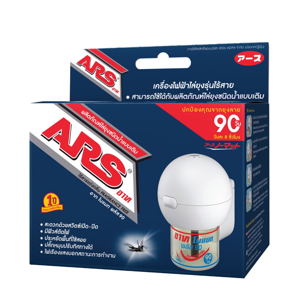 เครื่องไฟฟ้าไล่ยุง ARS โนแมทพลัส 90 ELECTRIC MOSQUITOES ARS NOMATH PLUS 90