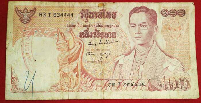 ธนบัตร ๑๐๐ บาท แบบ ๑๑ หลังพระบรมมหาราชวัง