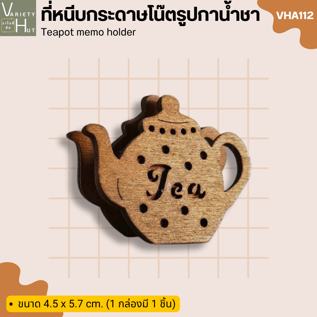 ที่หนีบนามบัตรตั้งโต๊ะ ที่หนีบรูปสวยๆ รูปกาน้ำชาอังกฤษ ใช้หนีบกระดาษโน้ต รูปถ่าย โปสการ์ด หรือช้อปปิ้งลิสต์