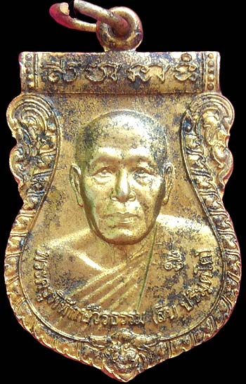เหรียญเสมาครึ่งองค์ รุ่นแรก หลวงพ่อสืบ วัดสิงห์ นครปฐม ปี๒๕๕๑ กะไหล่ทอง