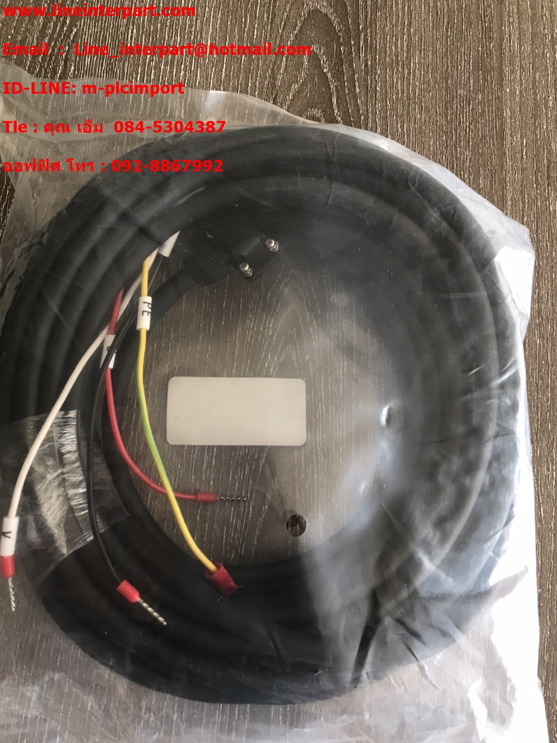 ขาย MR-PWS1CBL10M-A1-L