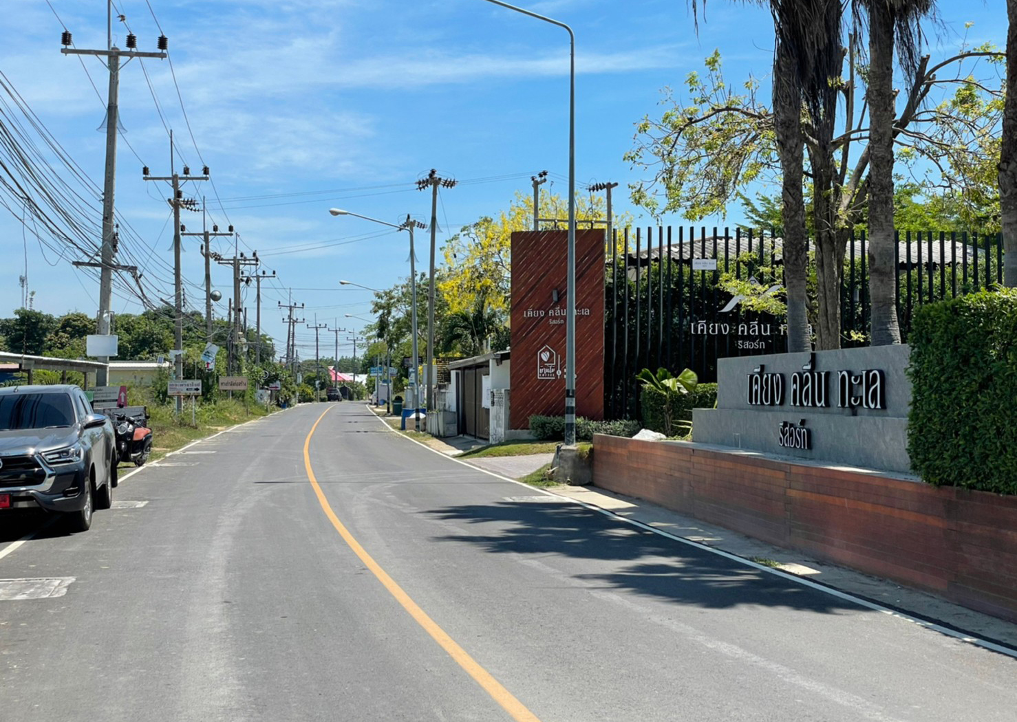 76910-ขายที่ดิน หาดเจ้าสำราญ เพชรบุรี