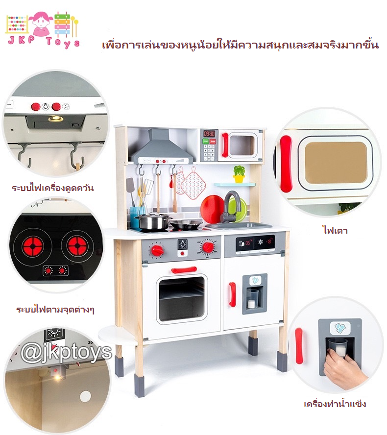 มีบริการประกอบให้ จัดส่งในกรุงเทพ + 500 ฿ PlayTive Junior Kitchen Wooden Toy ครัวไม้เทาแดง สูง110 ซม.ชุดครัวไม้ของเล่น ชุดครัวเด็ก
