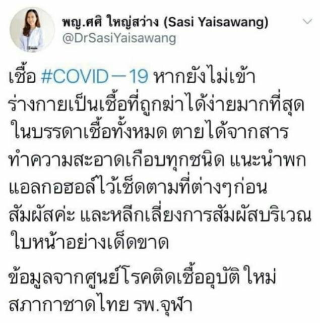 D5 แบบสเปรย์ 72% ใช้ฉีด เพื่อความสะอาด 30ml.