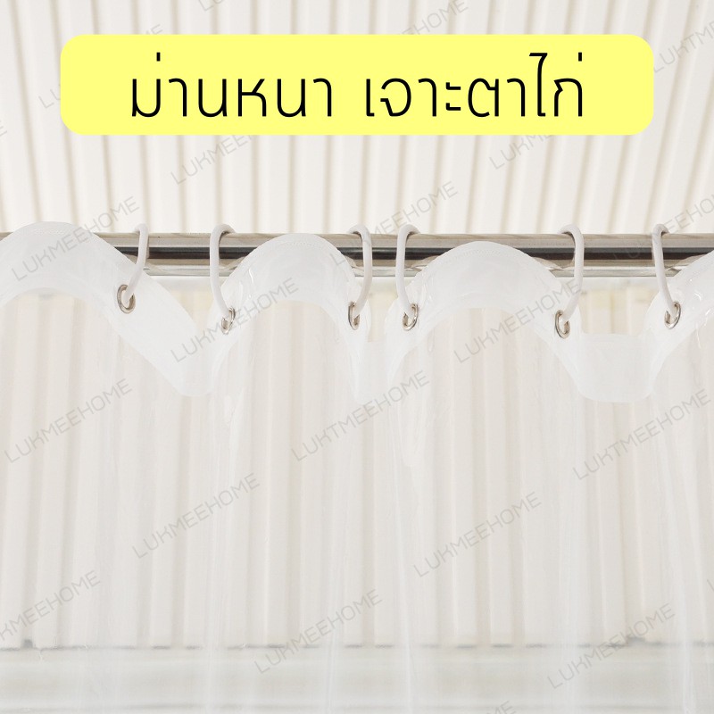 ม่านห้องน้ำ ม่านกันน้ำ สีใส แบบใส Shower curtain EVA ขนาด180x180-240cm