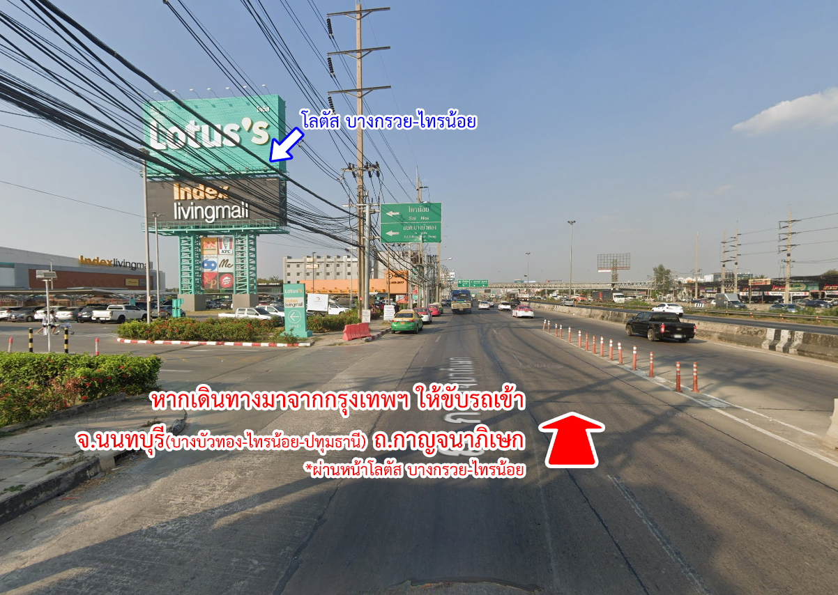 31253-ขายที่ดิน ไทรน้อย ถนนบางบัวทอง - สุพรรณบุรี นนทบุรี