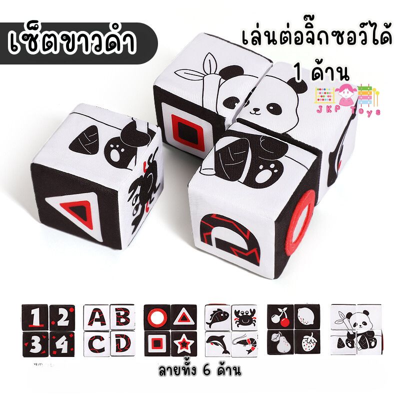 ลูกเต๋าผ้าเสริมพัฒนาการ เซ็ต 4 ชิ้น ของเล่นเด็กอ่อน ลูกบอลเต๋านิ่ม ลูกเต๋าผ้า 6 ด้าน ลายสัตว์ ผลไม้ ตัวเลข
