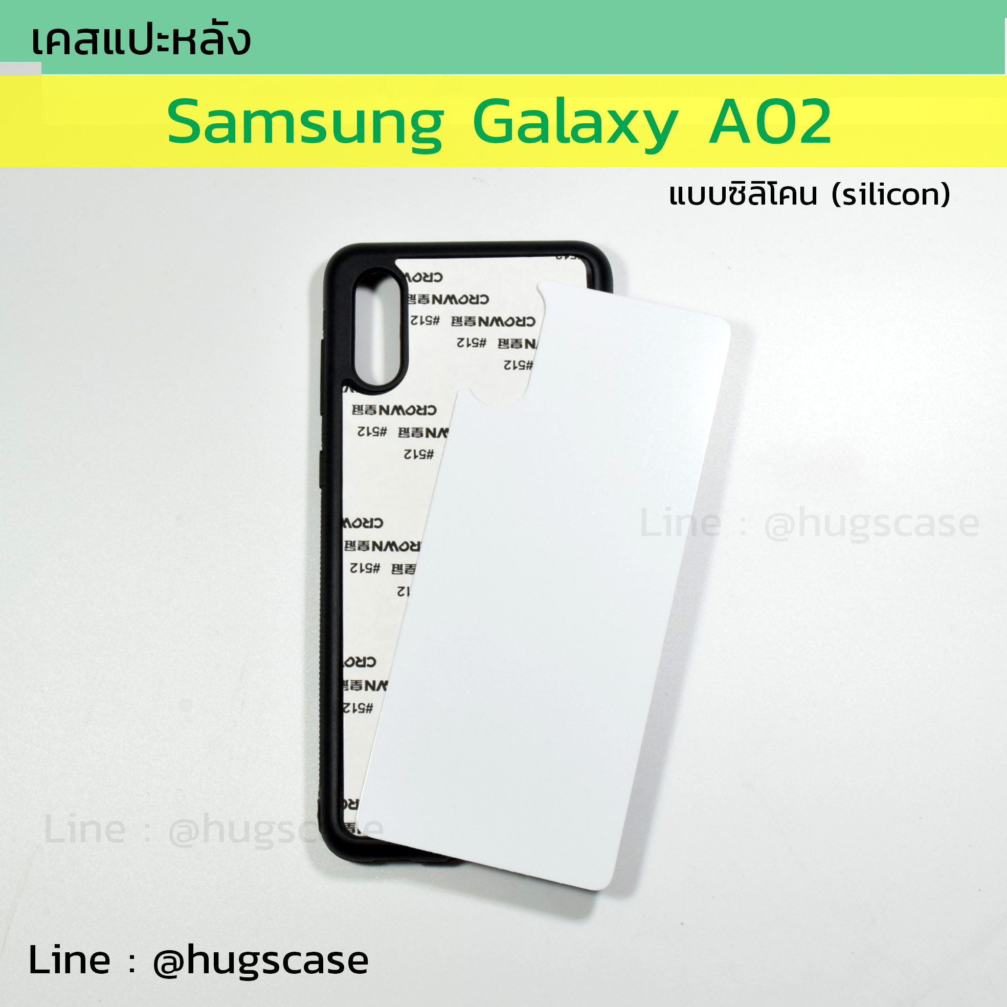Samsung A02 แบบซิลิโคน